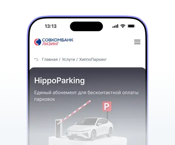 Через мобильное приложение Совкомбанк